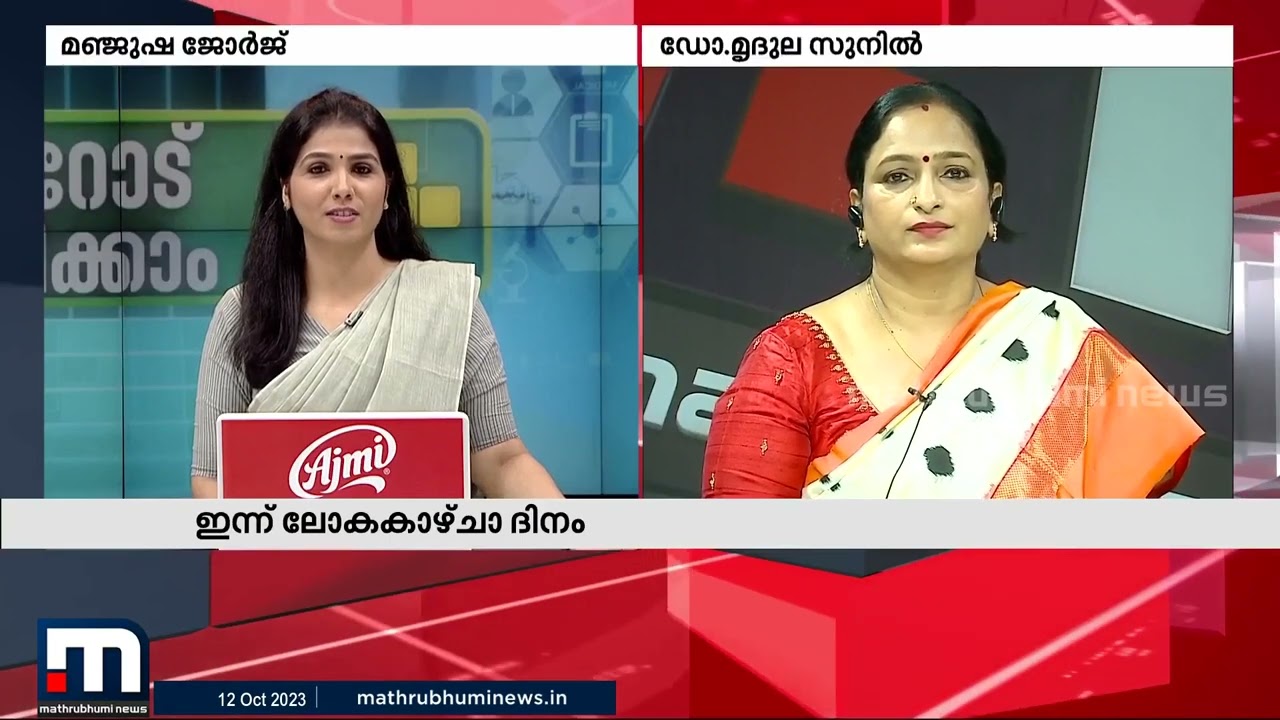 കണ്ണുകളുടെ ആരോ ഗ്യ സംരക്ഷണം അറിയേണ്ടതെല്ലാം | Dr Mridula Sunil