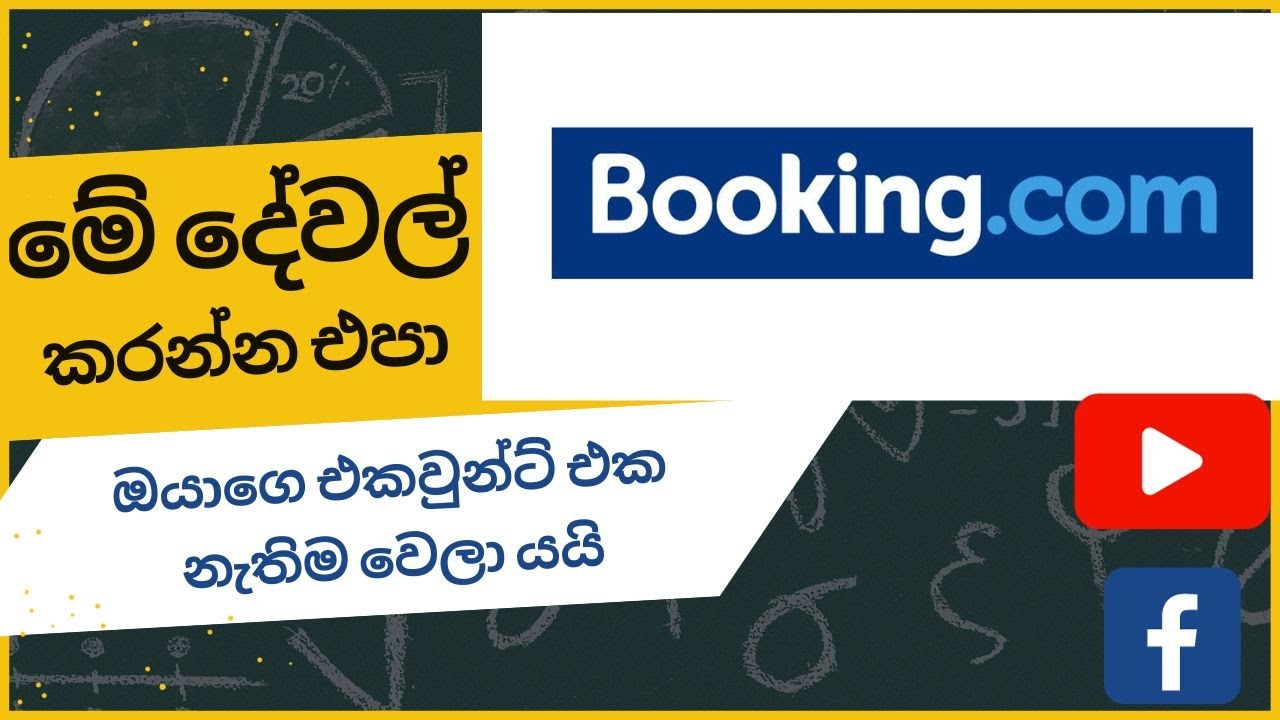 How to protect Booking.com | කවදාවත් booking.com එකේ මේ දේවල් කරන්න එපා |