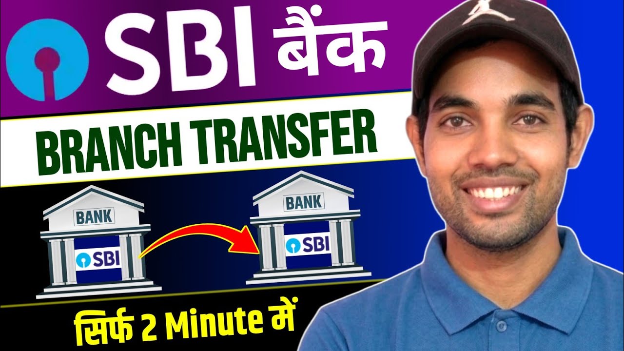 How to Transfer SBI Account Online |