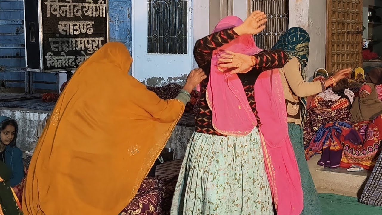 औरतो का धमाकेदार डांस ऐसा डांस बार बार देखने को नहीं मिलता।। सिंगर रामफुल नाथ जी महाराज।।