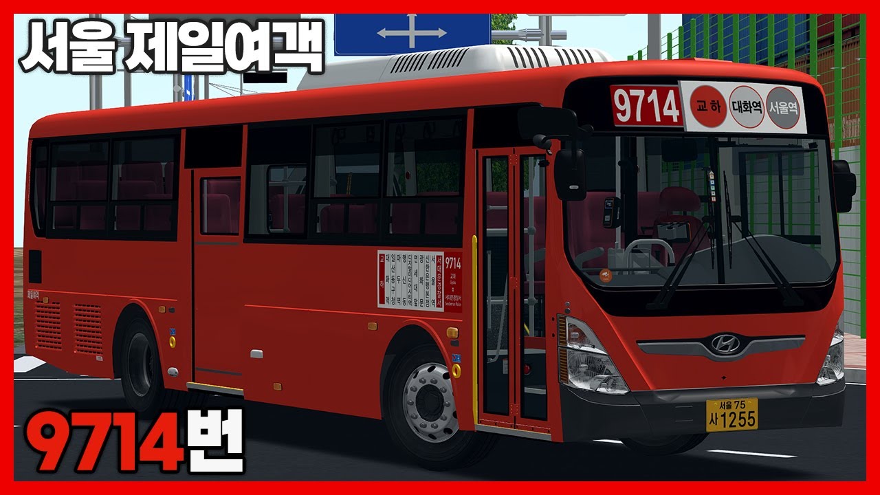 [OMSI2] 서울 제일여객 9714번 (현대 뉴슈퍼에어로시티 2023 CNG)ㅣLogitech G27