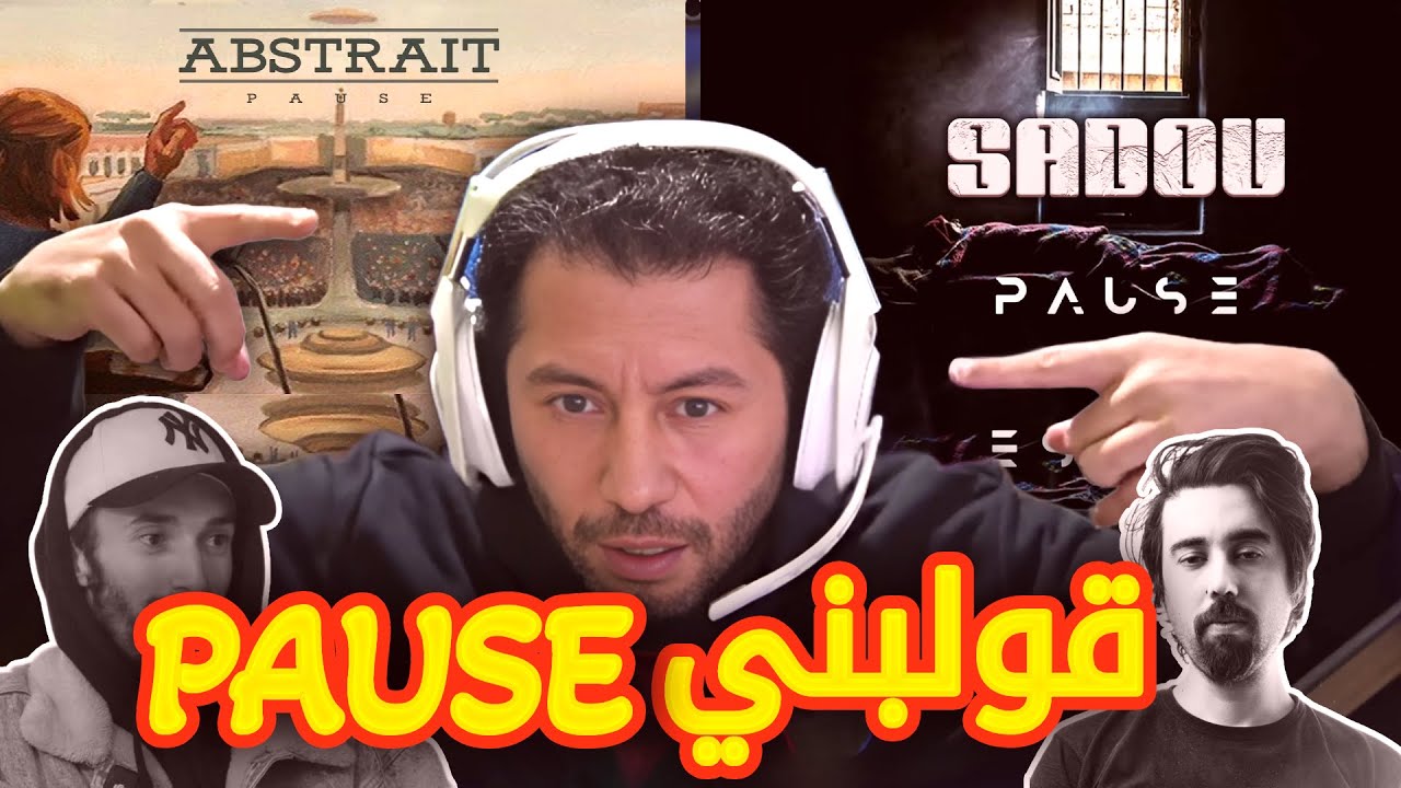 أول مرة نسمع Abstrait و Sadou ديال Pause Flow