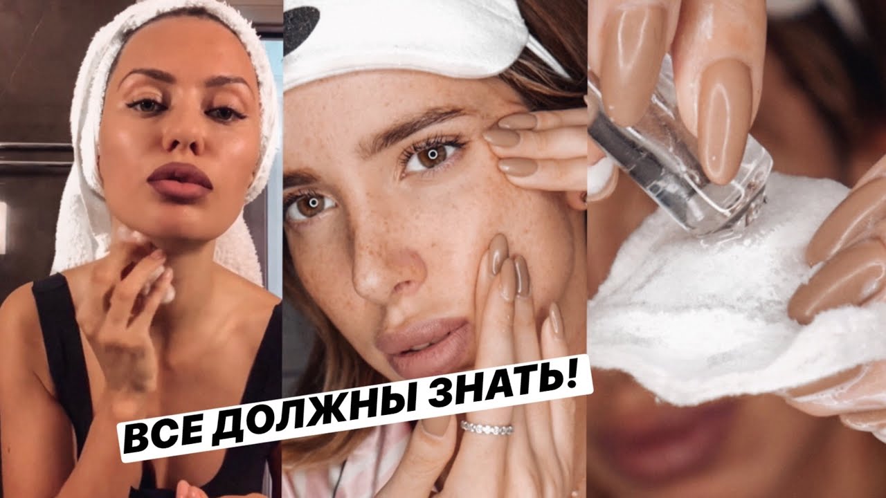 СЕКРЕТ КРАСИВОЙ КОЖИ ДЛЯ ВСЕХ, ОН РАБОТАЕТ! Пилинг Виктории Бони 🧼