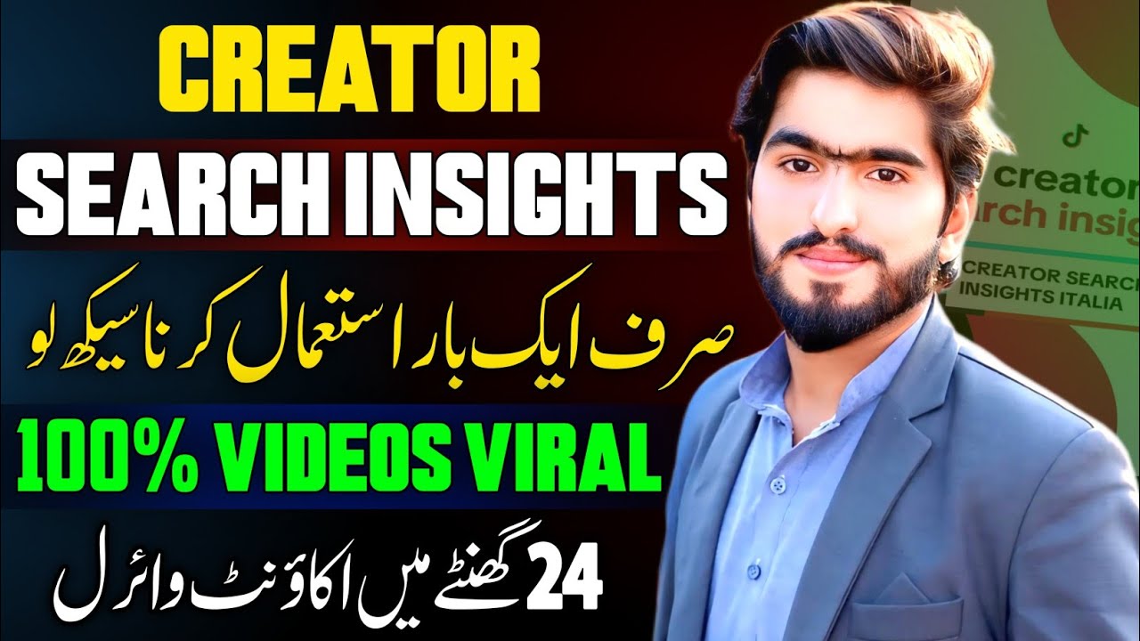 TikTok Creator Search Insight | How To Use TikTok Creator Search Insights | Grow Fast On TikTok 2024
