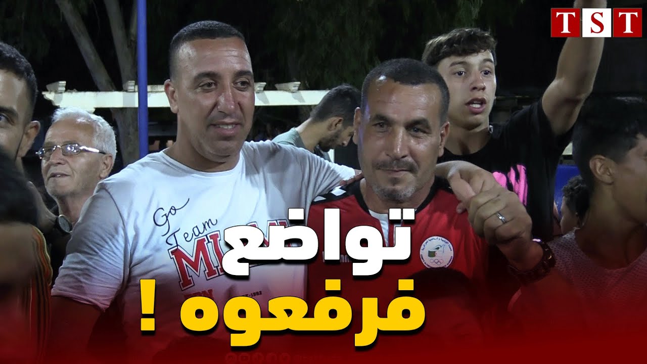 هذه ليست وهران ...هذه خميستي بتيبازة وهكذا أحب الفقراء والزوالية مهندس الذهب