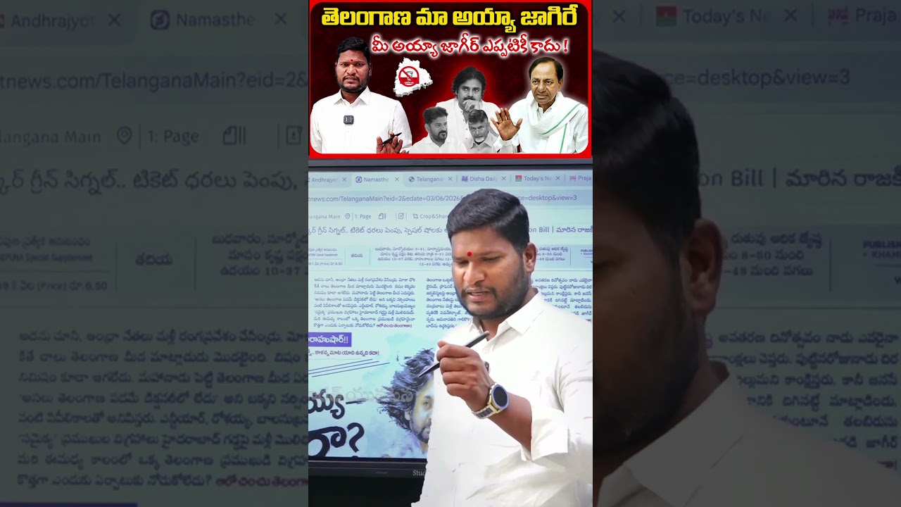 Bharat Yuvasena | Pawan Kalyan Remarks Spark Telangana Political Firestorm