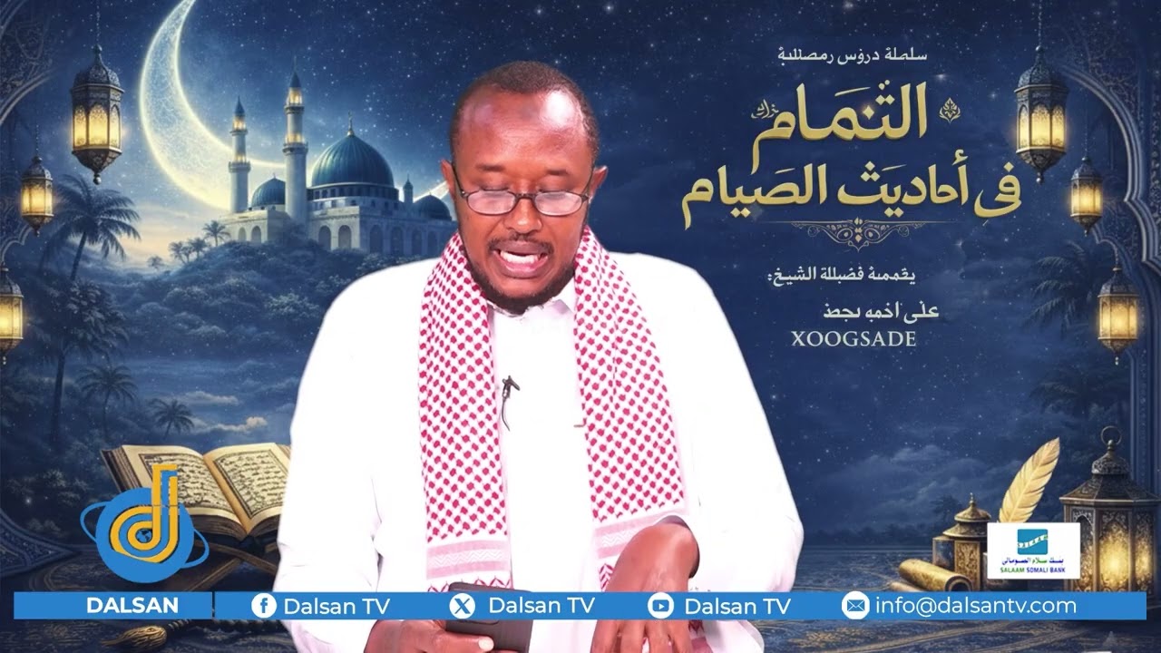 Taxnaha Ramadaan: Darsiga 2-aad ee Axkaamta Soonka