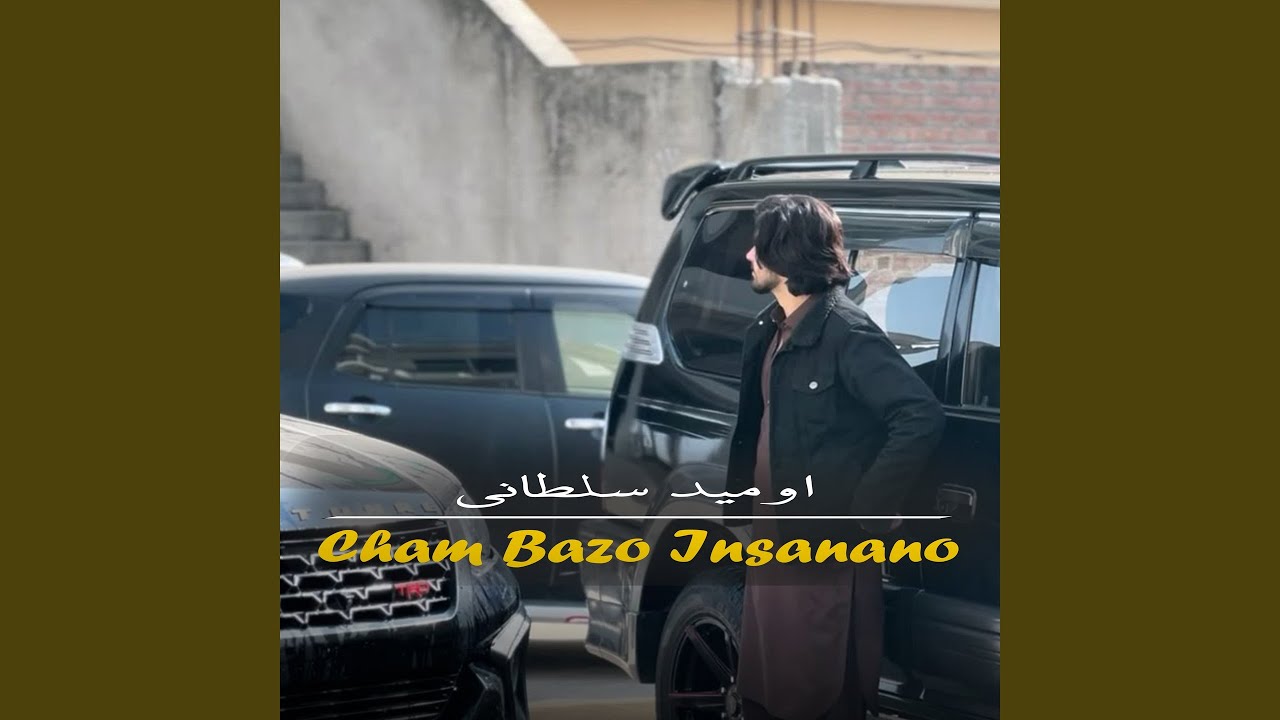 Cham Bazo Insanano