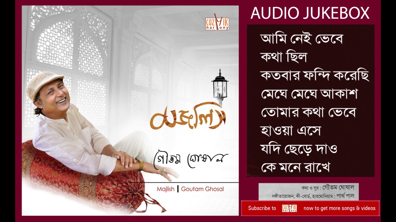 Majlish II Goutam Ghosal  II Cozmik Harmony II Audio Jukebox