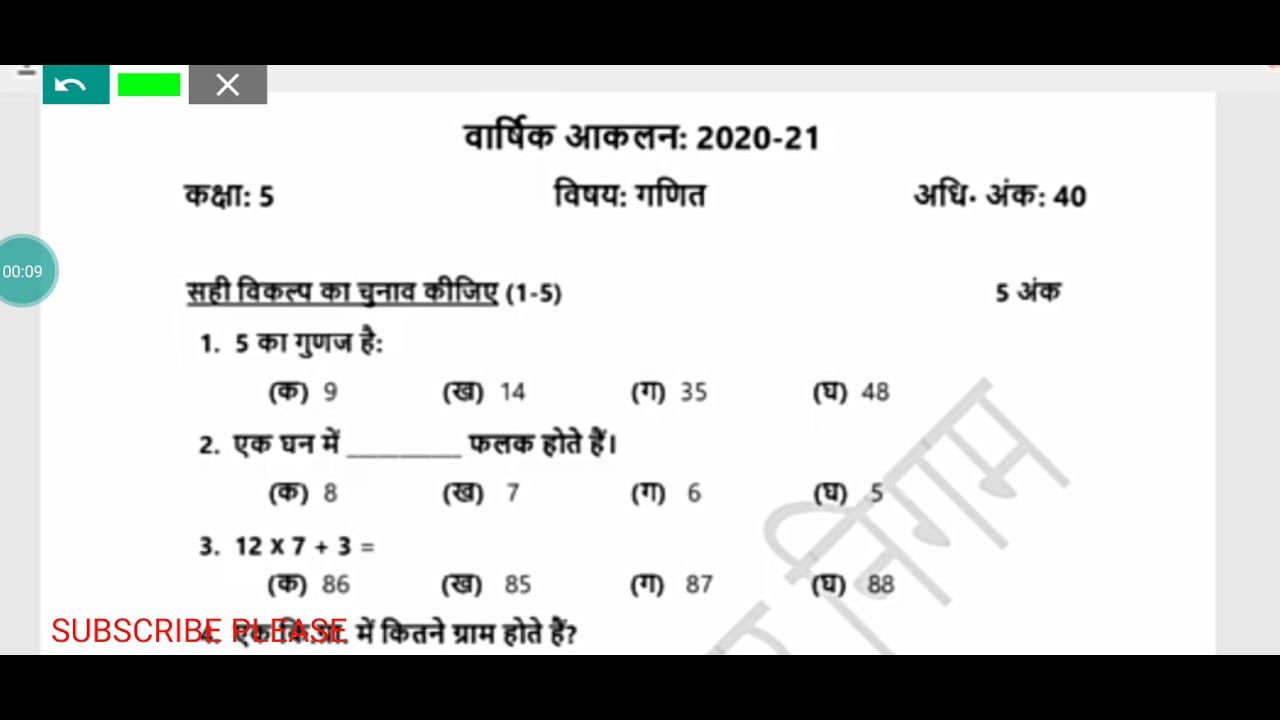 final exam class 5 NDMC final exam