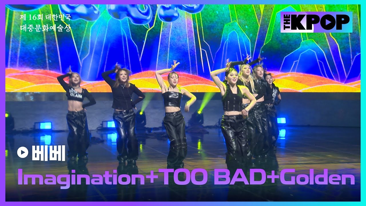 베베, Imagination + TOO BAD + Golden [제16회 대한민국 대중문화예술상]