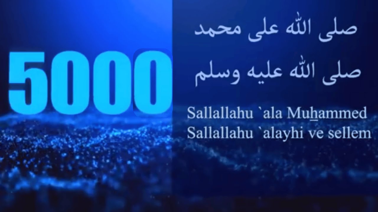 5000 Times Durood Sharif | Salawat Daily - MOST POWERFUL DHIKR!