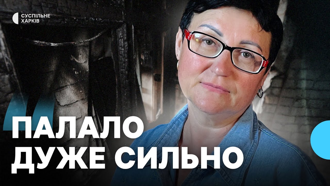 Що говорять мешканці пошкоджених будинків після атаки РФ по Харкову вночі 11 червня