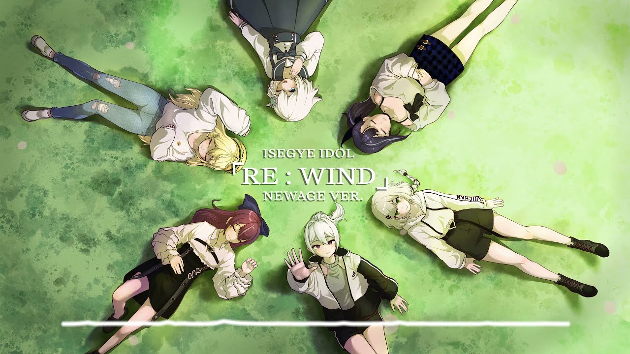 이세계 아이돌 - 리와인드 뉴에이지 버전 / ISEGYE IDOL - RE:WIND NEWAGE VER.
