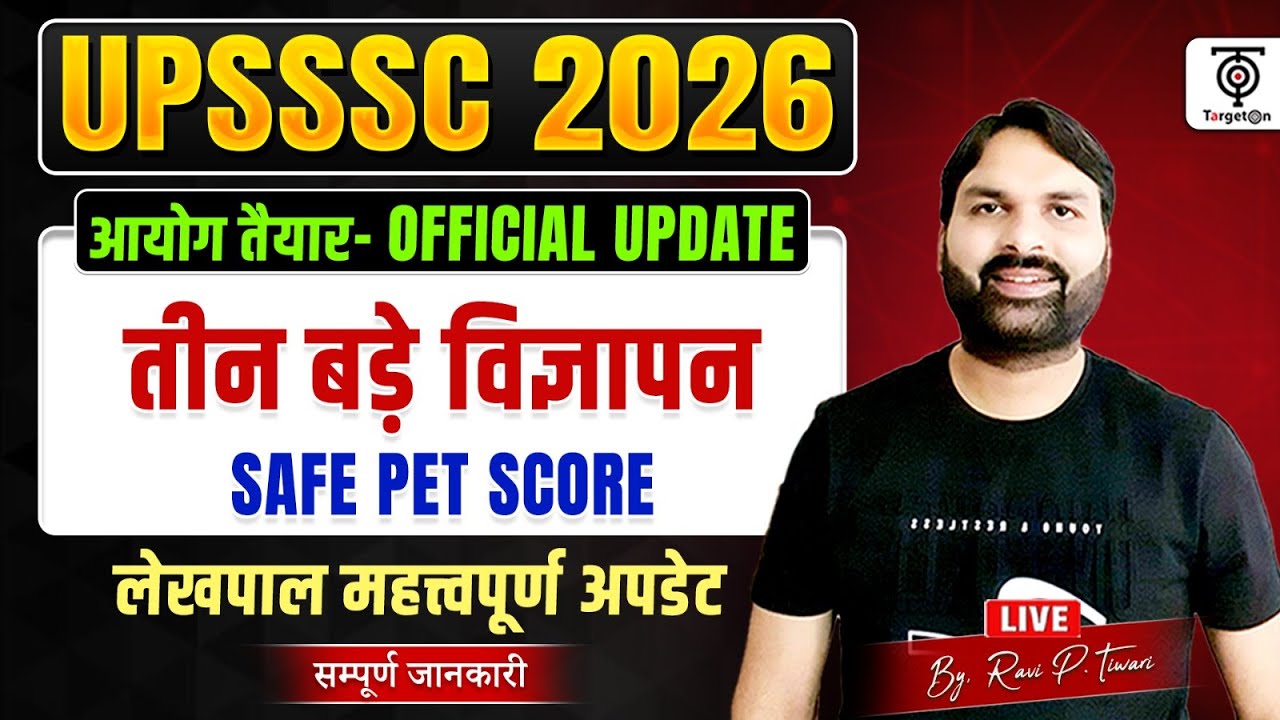 UPSSSC BIG OFFICIAL UPDATE, तीन बड़े विज्ञापन,Safe PET SCORE, Lekhpal Latest Update.. Ravi P Tiwari