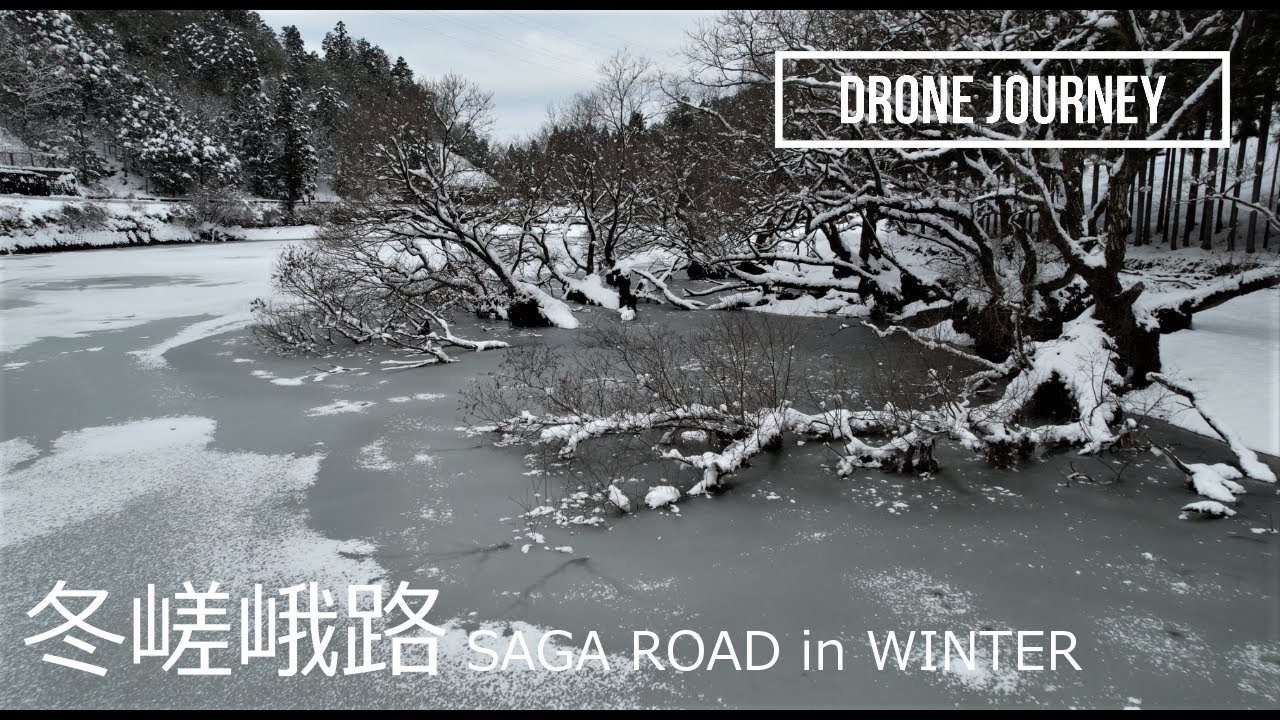 ドローン空撮 日本の風景 [冬嵯峨路] [DJI Air2S] - Drone Movie Saga Road in Winter Japan -