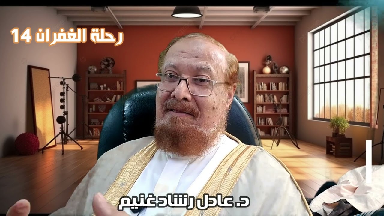 رحلة الغفران 14