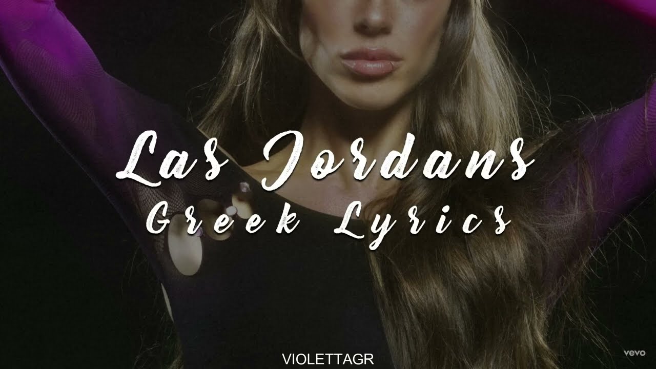 TINI - Las Jordans (Greek Lyrics)