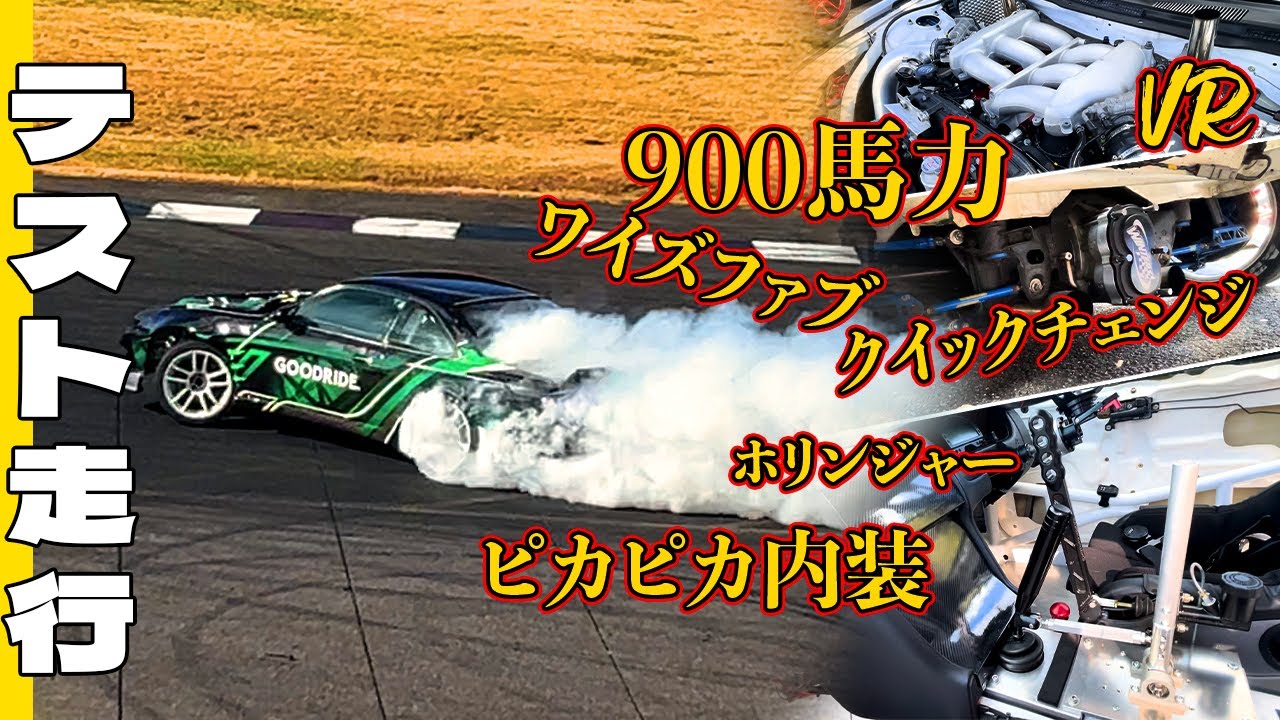 鈴鹿ツインサーキットでVRシルビアのテスト！【ドリフト】