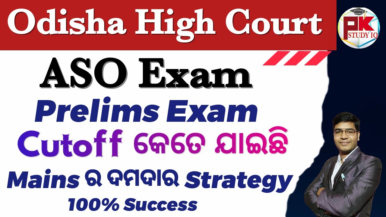 How to Prepare Odisha High Court ASO Mains Exam #pk_study_iq