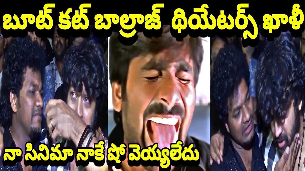 Boot Cut Balraju Empty Theater's Troll 😝 | Sohel New Movie Troll | Boot Cut Balraju Movie Troll