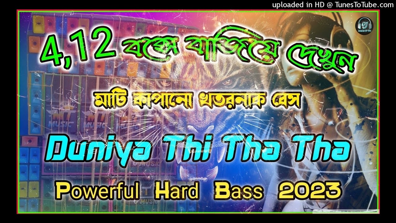 Duniya Di Tha Tha Tha || Powerfull Hard Bass | Dj Mister Sourav 2023
