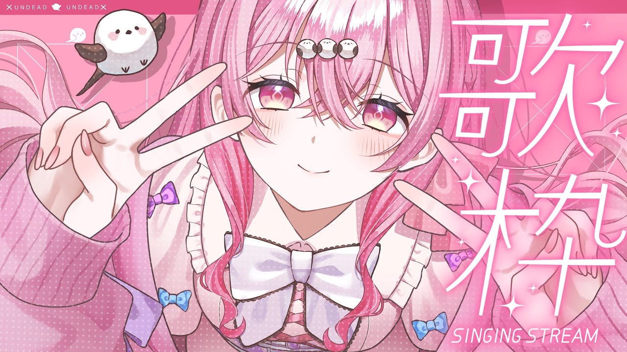 【#縦型歌枠/#karaoke】2026年初歌枠！初見さんも大歓迎🌟【愛音えみ/#VTuber 】