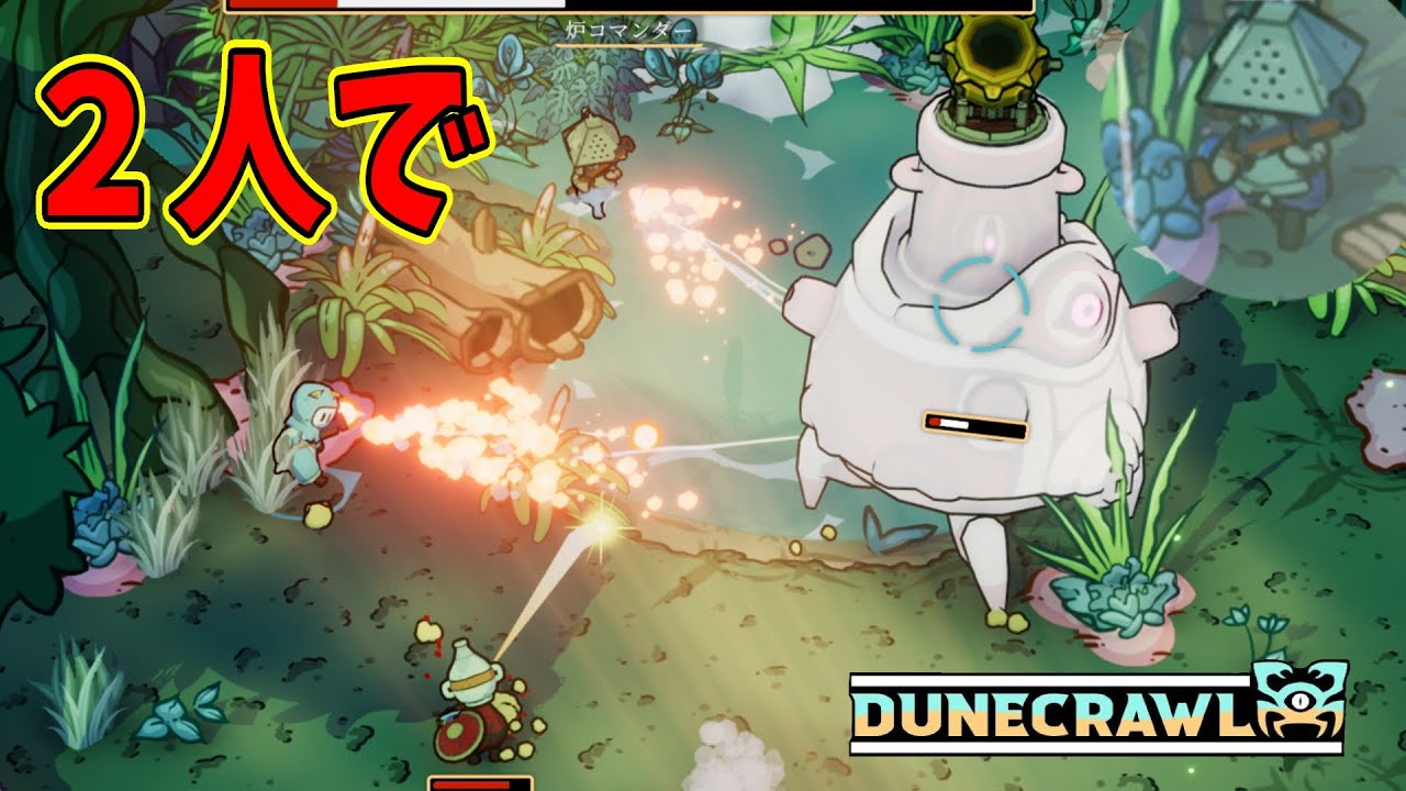 仲間になった傭兵君と二人でボスに挑んだぜ！（要介護）【DuneCrawl】