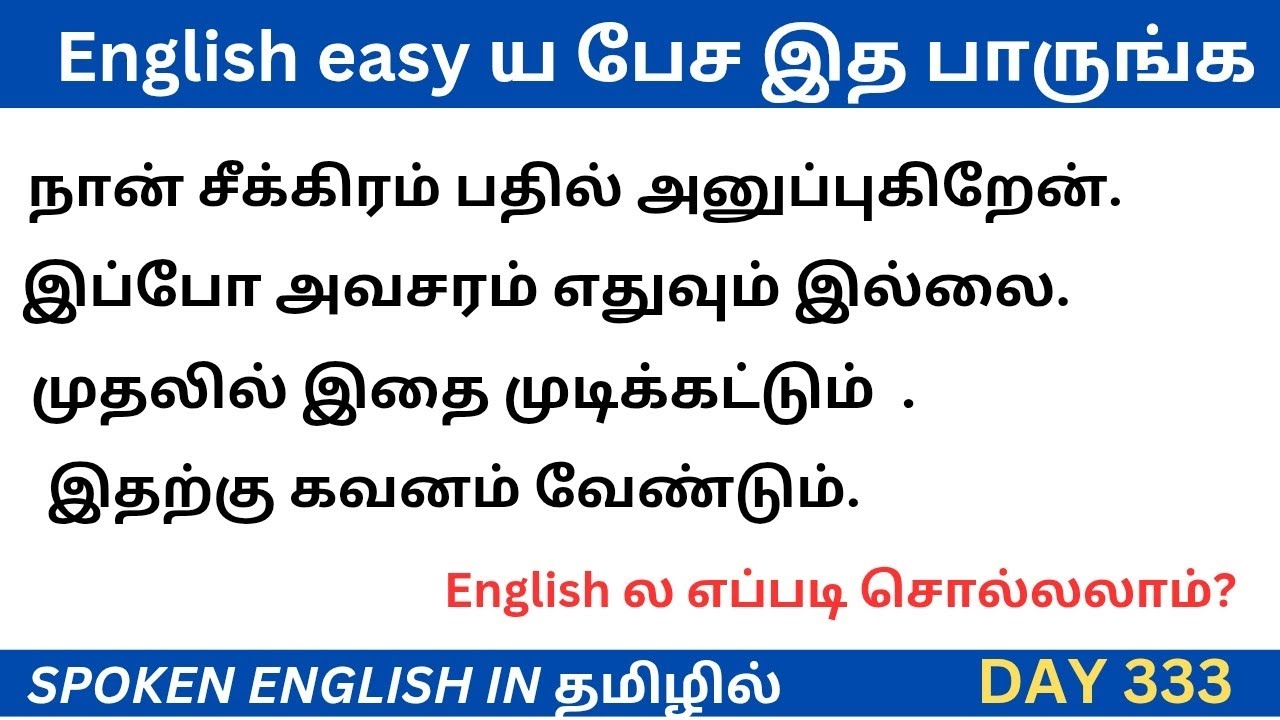 Useful sentences in english#englishlanguage #spokenenglish#dailysentences#learnenglish #learnenglish