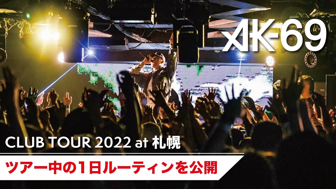 ライブの裏側を公開。VLOG vol.3