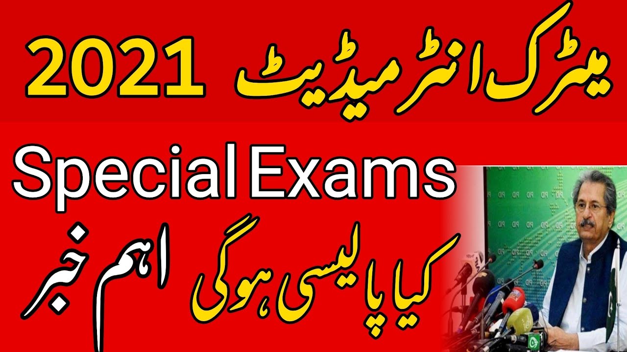 Promotion Policy 2021 - Special Exam 2021 - Intermediate Result 2021 - Matric Result 2021