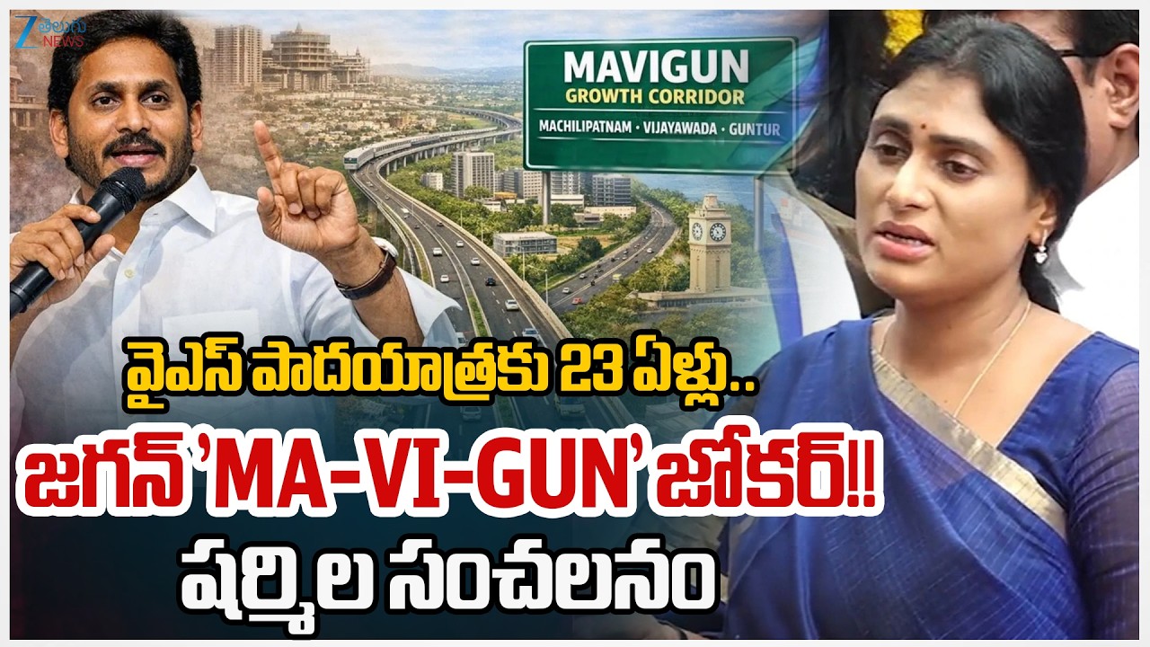 YS Sharmila Sensational Comments | YSR Padayatra@25Years | Slams YS Jagan's 'MA-VI-GUN' Comments |