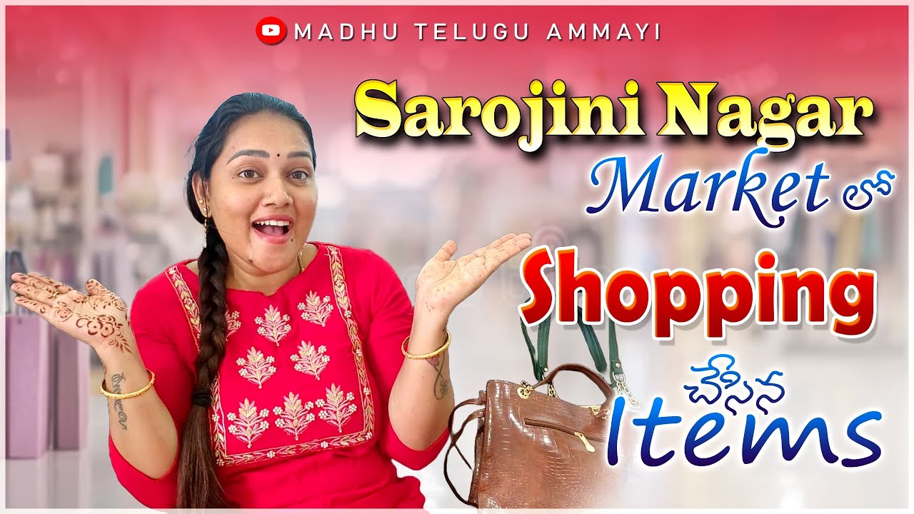 Delhi Sarojini Nagar Market లో నేను షాపింగ్ చేసిన Items చూపిస్తాను రండి|Starting 100rs|Haul video|