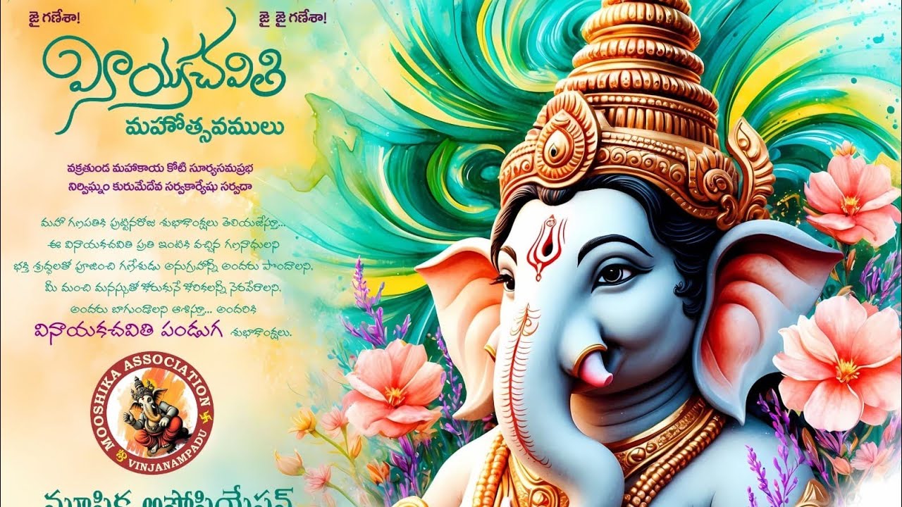 Vinjanampadu Vinayaka nimarjanam 2025