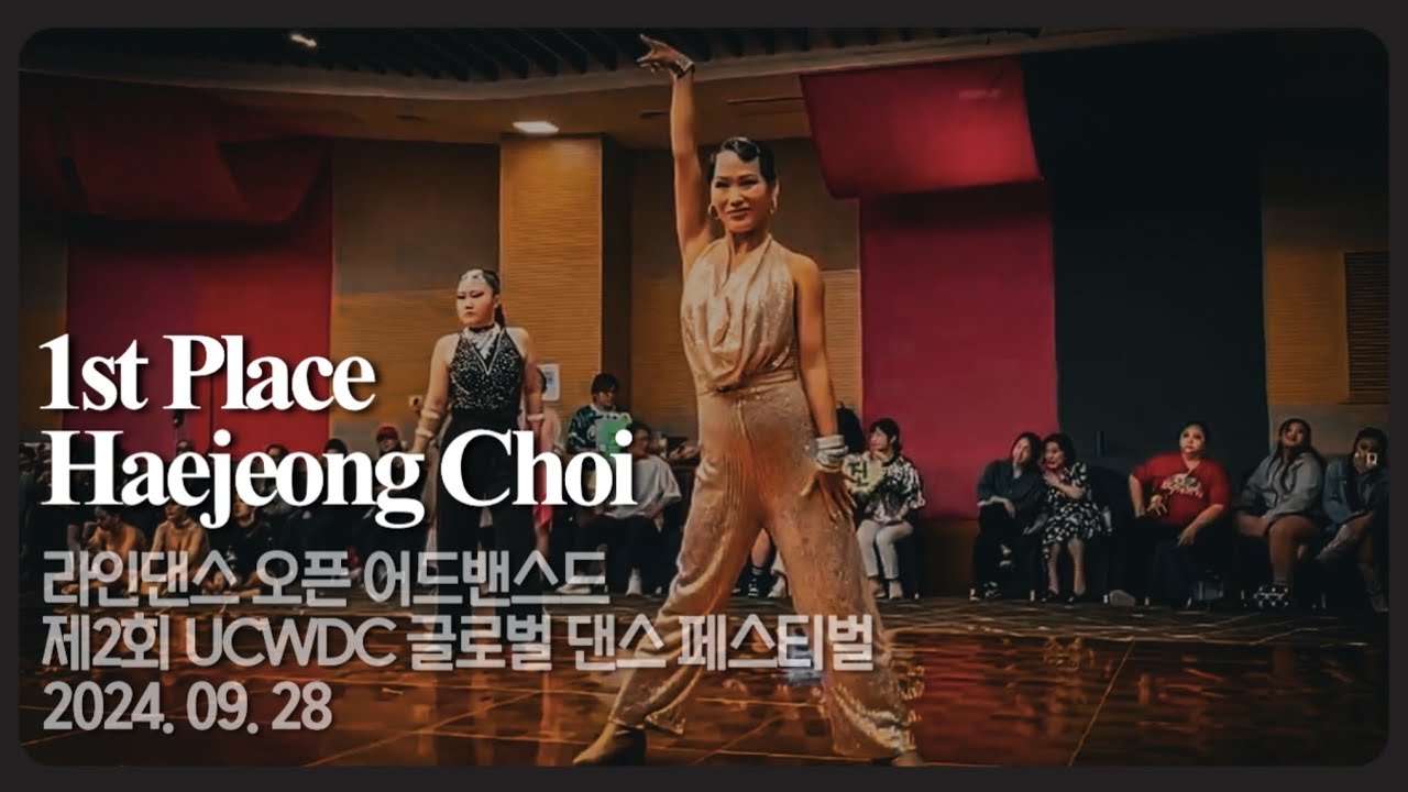 [대회] 1st place Haejeong Choi  | Open Advanced | 2nd UCWDC Global Dance Festival 20240928