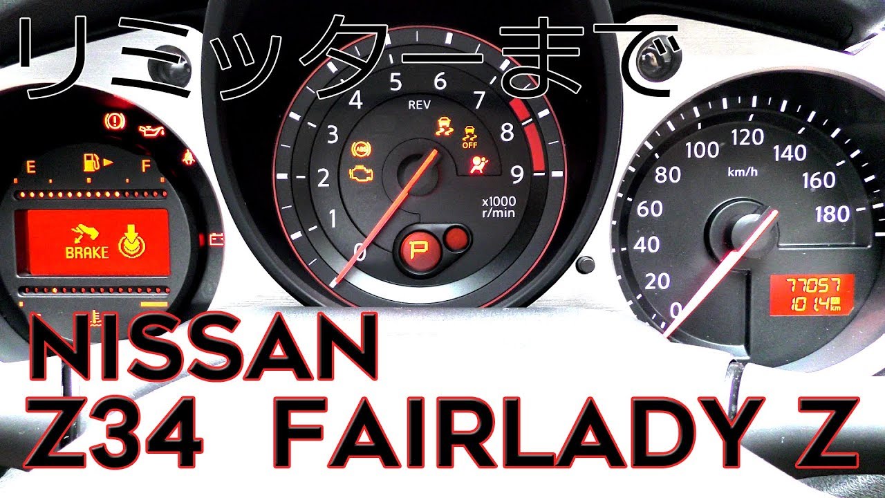 日産 フェアレディZ (Z34) フル加速 & 巡行回転数テスト！VQ37VHRエンジンの実力をチェック！NISSAN  FAIRLADY Z  VQ37VHR