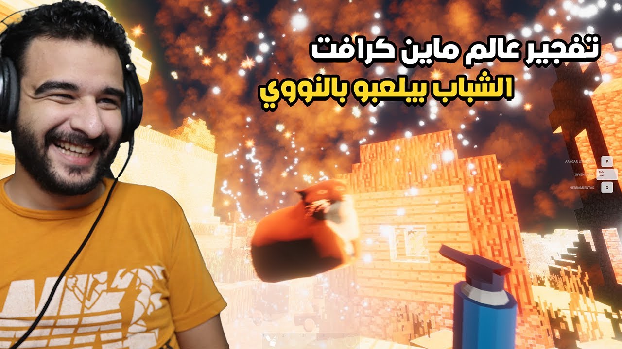 خليتهم يجربو يفجرو المدينة بالكامل وللاسف فجروني معاها 😂 | Fireworks Mania