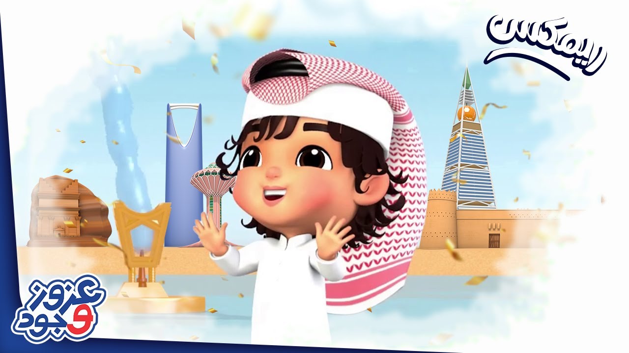 نحن الأطفال هنا - ( ريمكس )