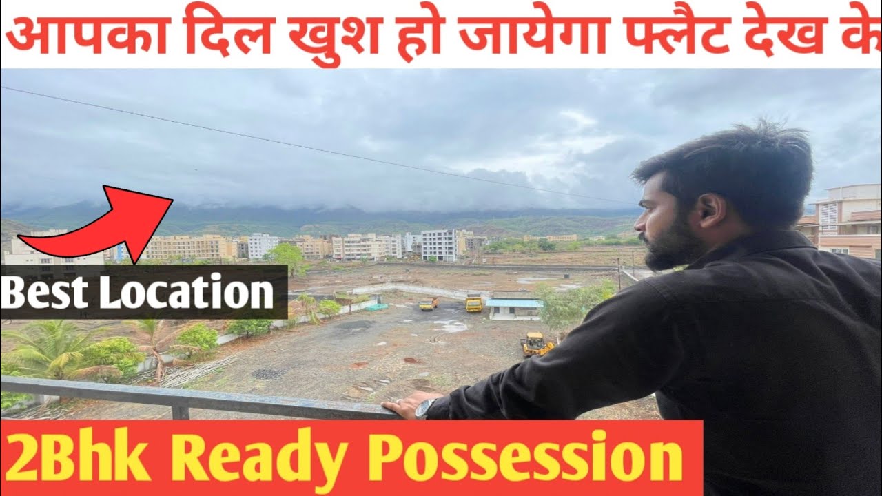 मात्र 2 लाख Down payment में 2Bhk Ready To Move Neral Mamdapur 7860647012 #2bhkflat #flat #1bhk