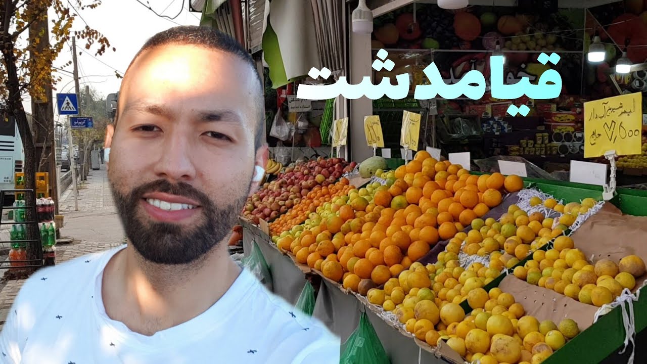قیامدشت شهرری Qiamdasht - Tehran South East 4K