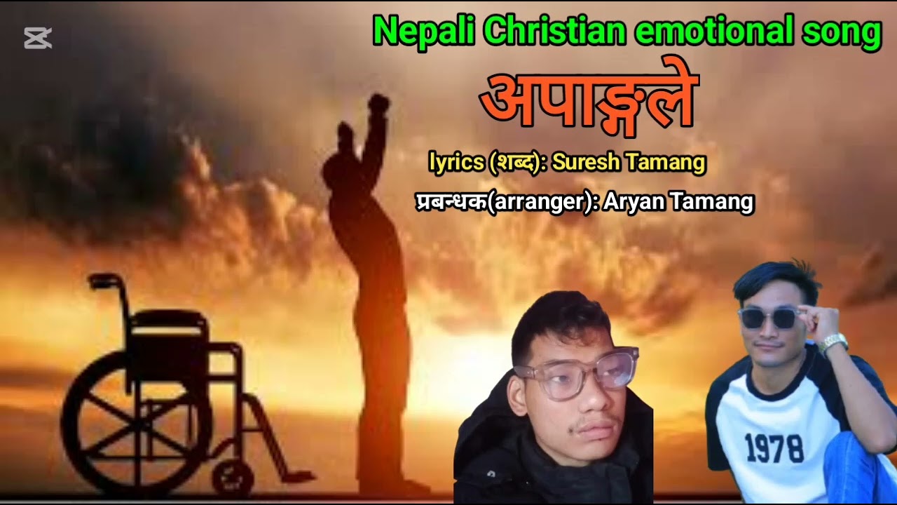 Nepali Christian emotional song 2025 female version अपाङ्गले ||