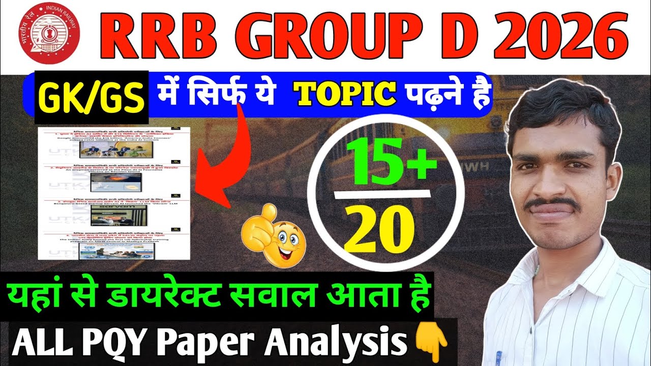Railway Group D 🚆General Awareness Strategy ।। How to crack railway group D in 2026🤔।। #railway 