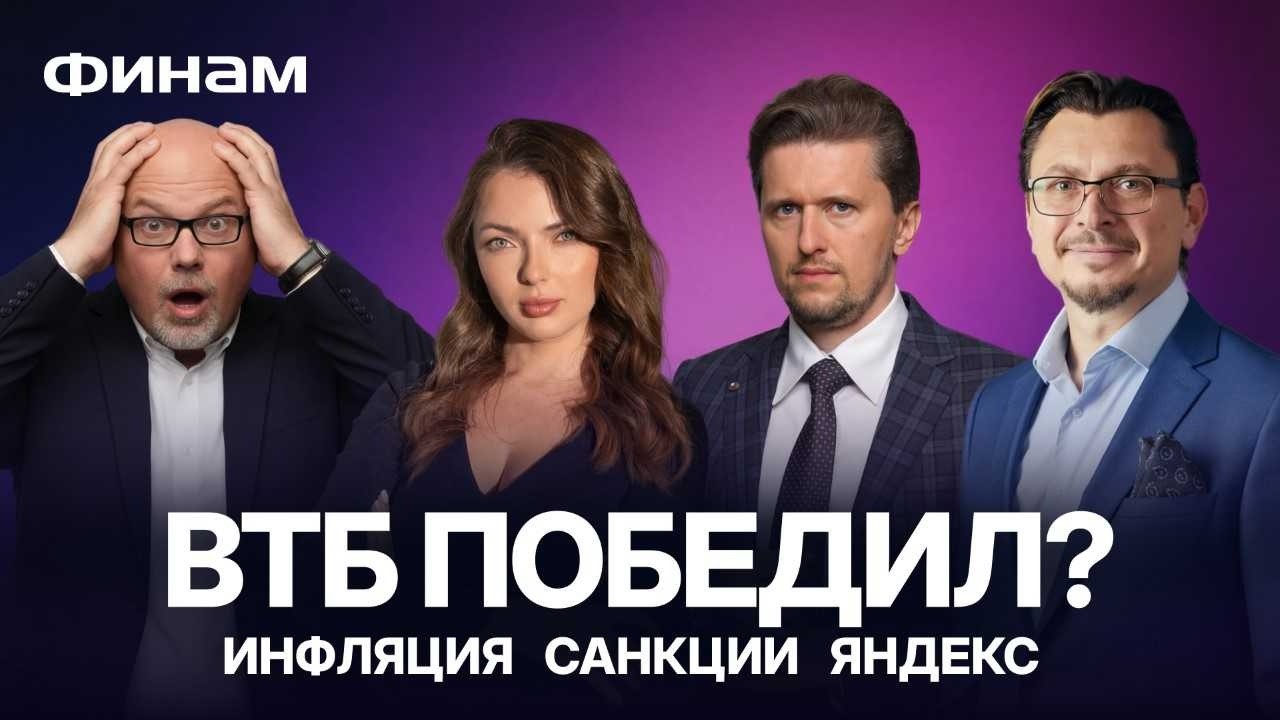 Экономика в рецессии? Риски для бизнеса и акции Яндекса