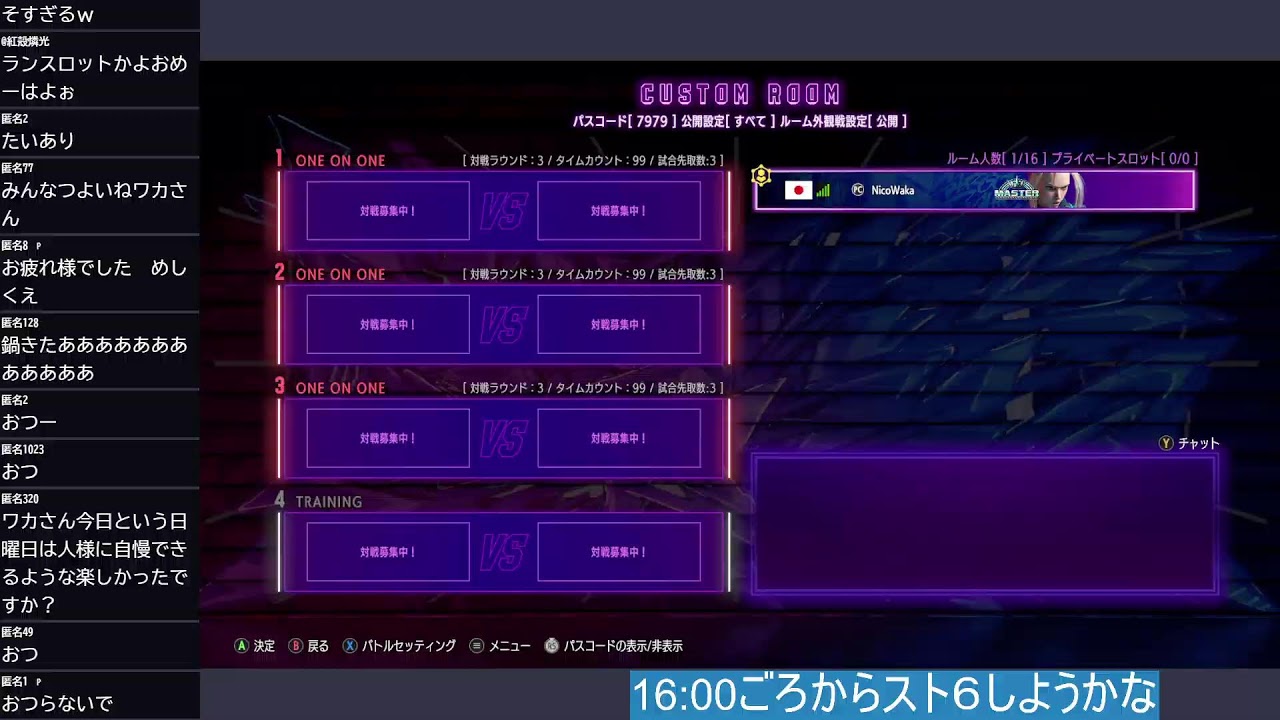 最大往生とスト６やってきますよ