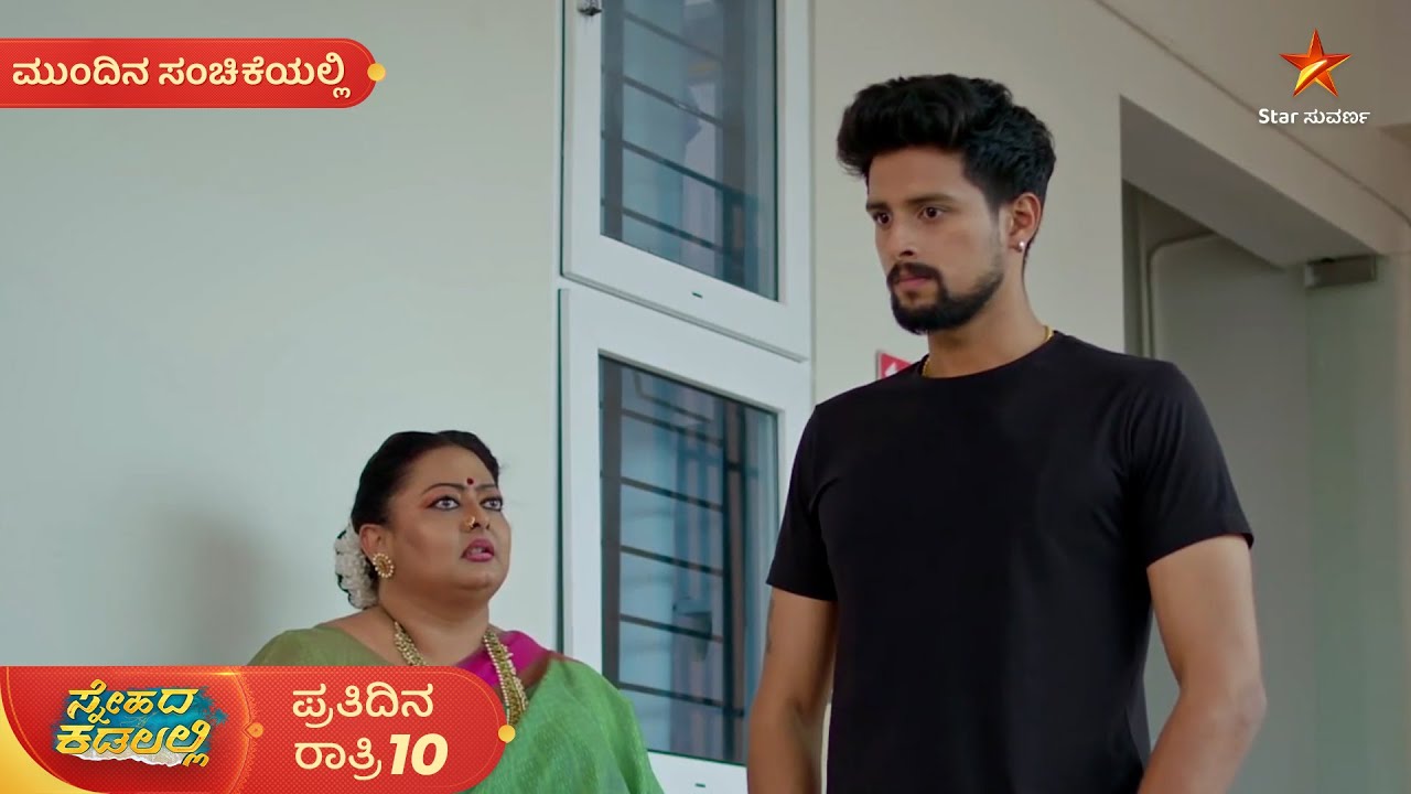 ಇಂದ್ರ ಪಲ್ಲವಿನ ಕೊಲ್ಲೋಕೆ ಪ್ರಯತ್ನಪಟ್ಟಿದ್ದು ಯಾಕೆ? | Ep 274 | 06 Mar 2026 | Mundina Sanchike