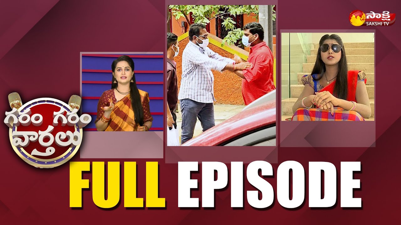 Garam Sathi Skit | Garam Ravali Skit | Sathi Prank Goes Wrong | Garam Garam Varthalu | Sakshi TV