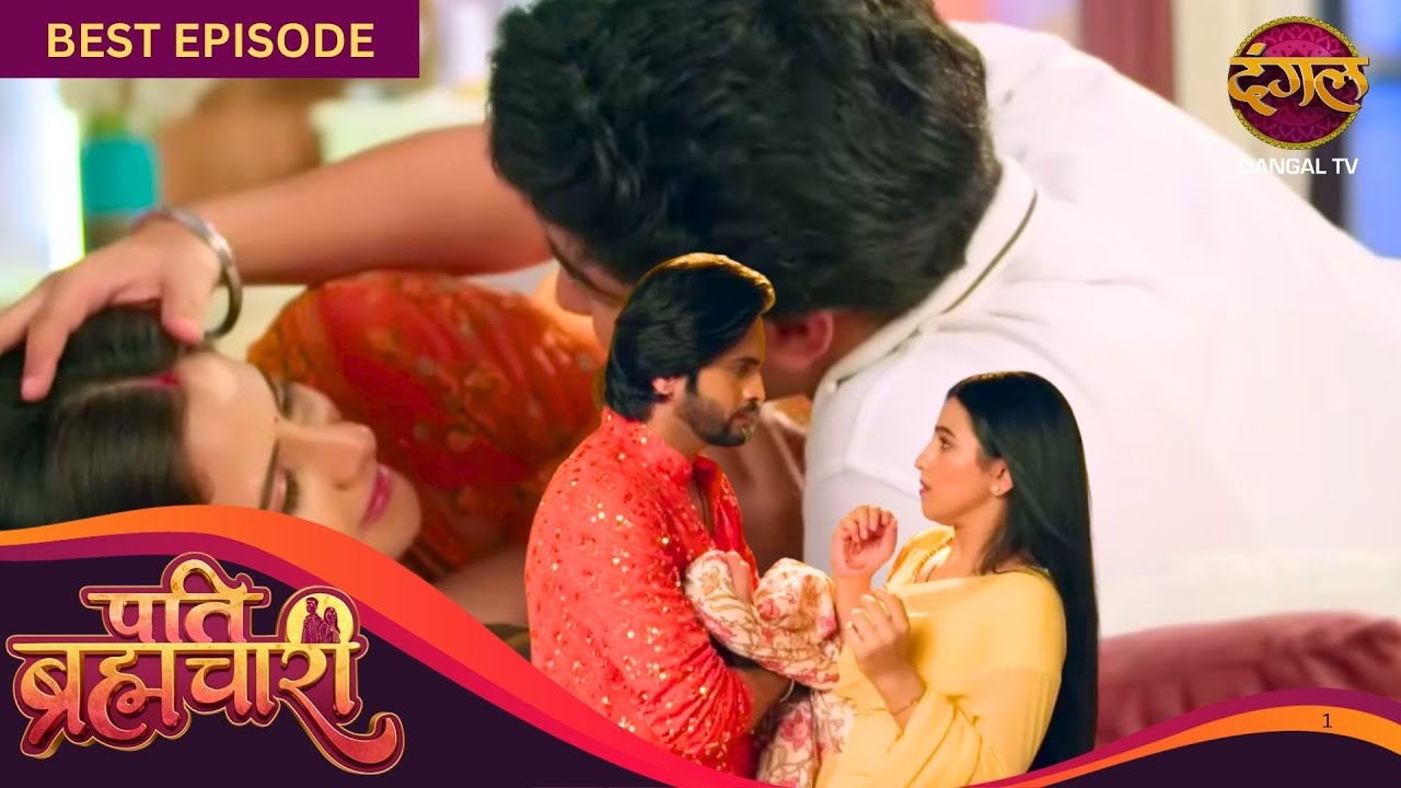 पहली रात, अधूरी मोहब्बत 💔 | Pati Brahmachari | 136 | BEST Episode | Dangal TV