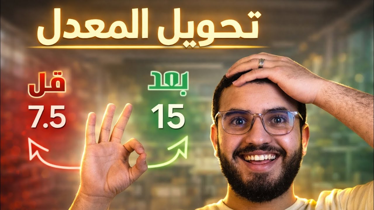 كيف تنهي البرنامج الدراسي كامل في يومين 📚😳