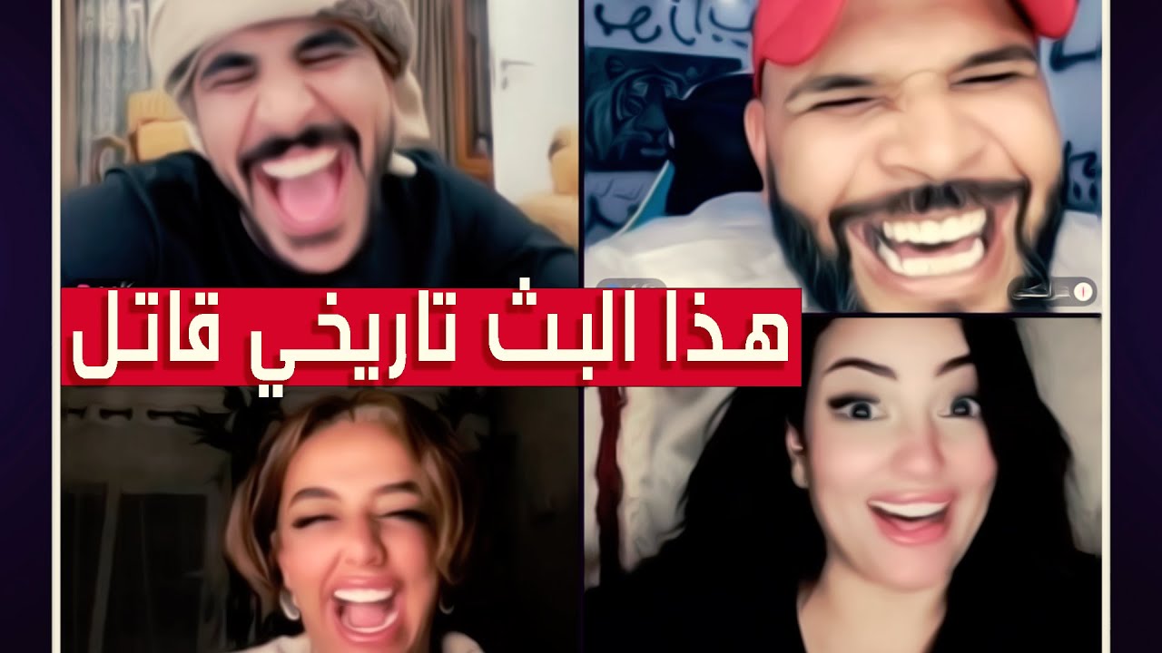 بث حسام الأمير مع ركز ابيك مع فرانكو مقالب✅اذا قلبك يتحمل ضحك شاهد الفيديو مقالب موت✅|| بث دقة عالية