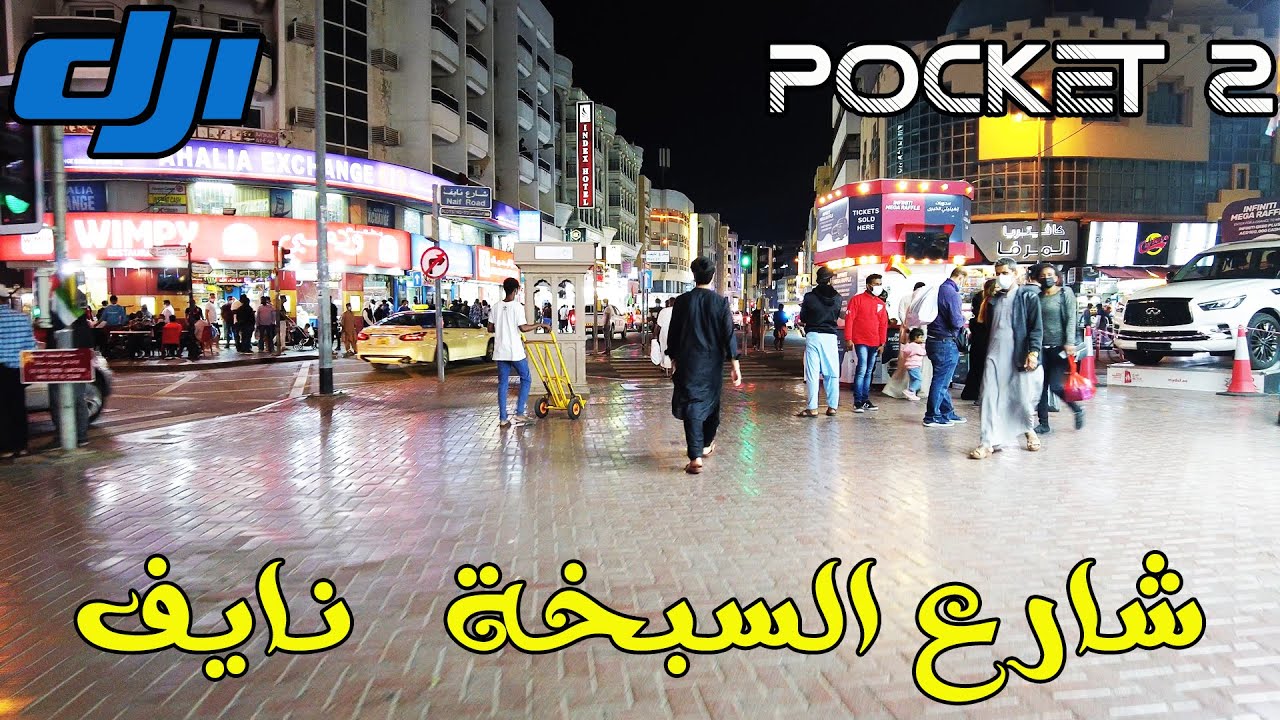 DJI Pocket 2 Night Walk Al Sabkha Street Naif Dubai UAE شارع السبخة نايف